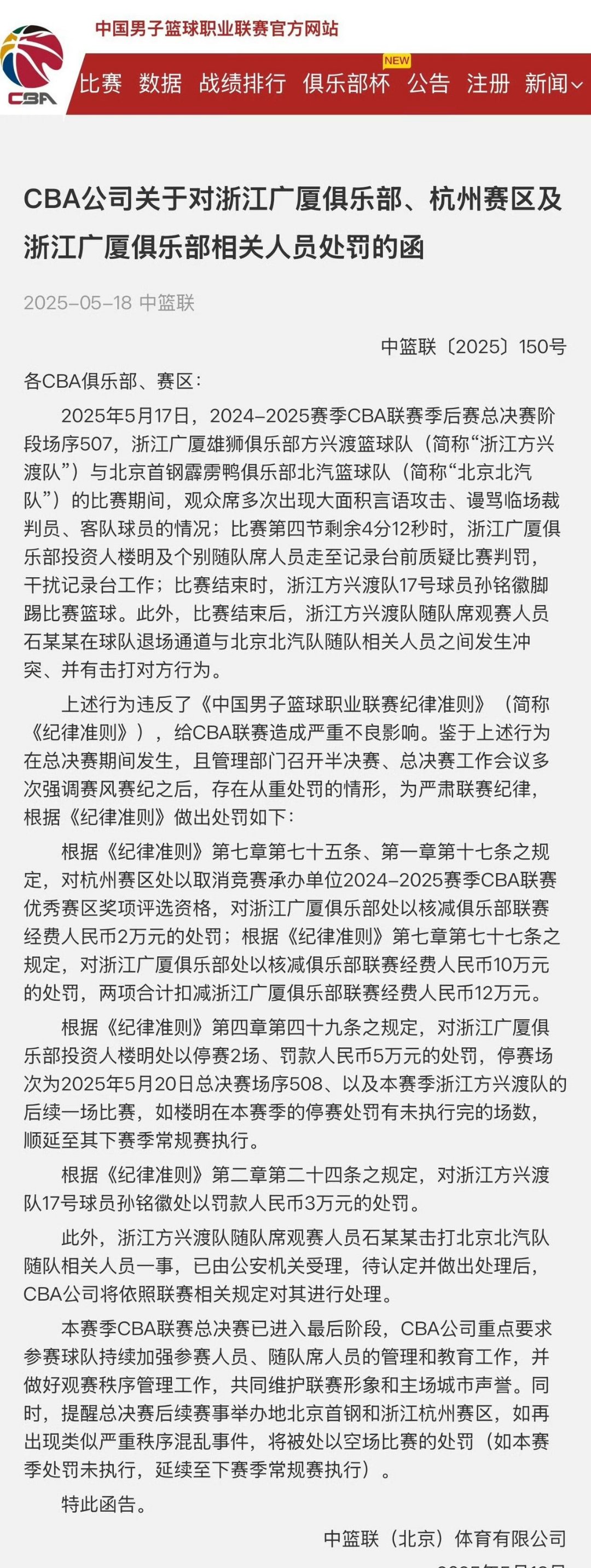 kaiyun app-窗口期意甲焦点战,广厦男篮伤情更新,话题不断,数据趋势出现新变化-kaiyun app